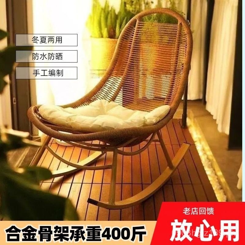 Rattan Chair Recliner Lazy Chair Adult Single Chair Rocking Chair ...