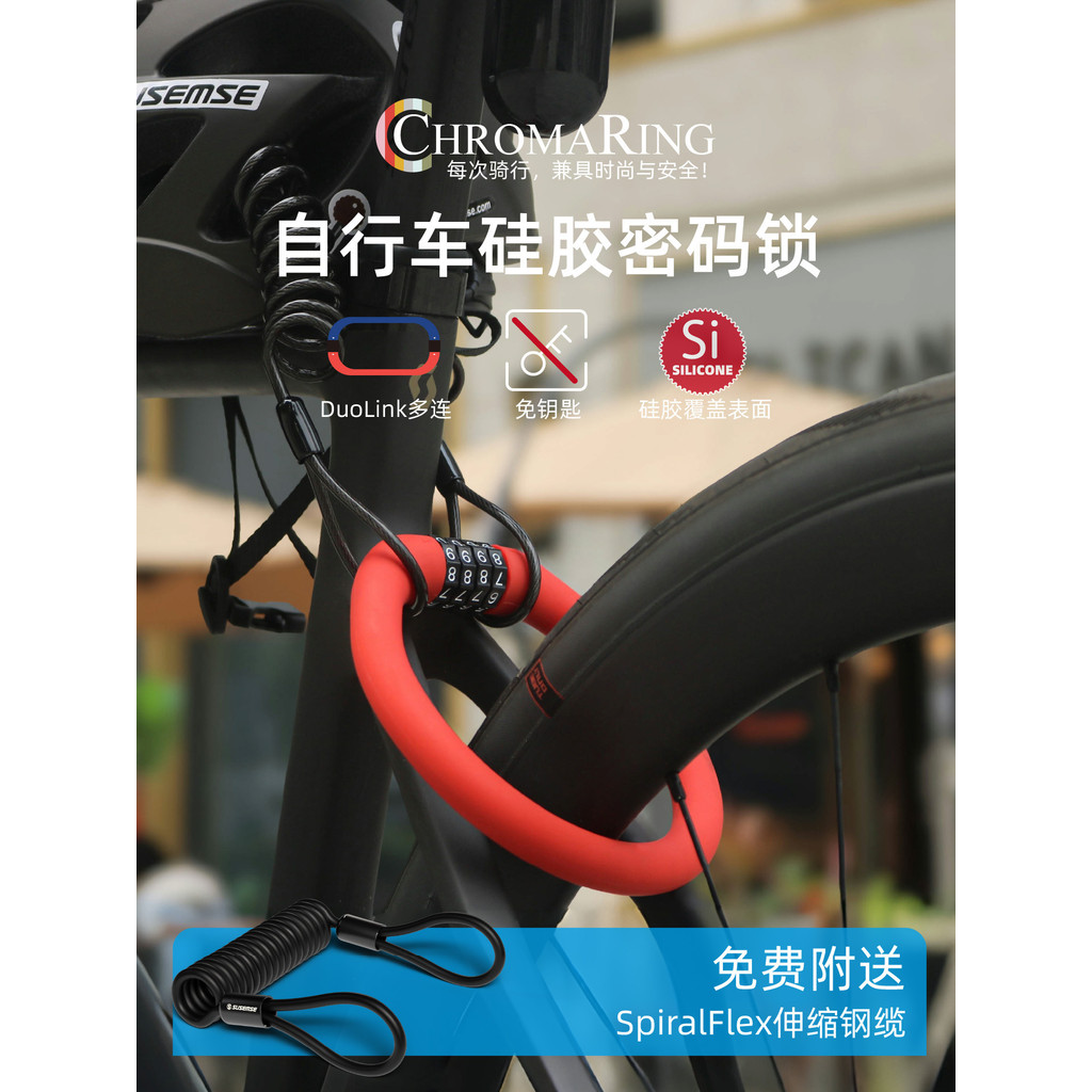 SUSEMSE Silicone Lock Bicycle Lock Anti-theft Lock Electric Bike ...