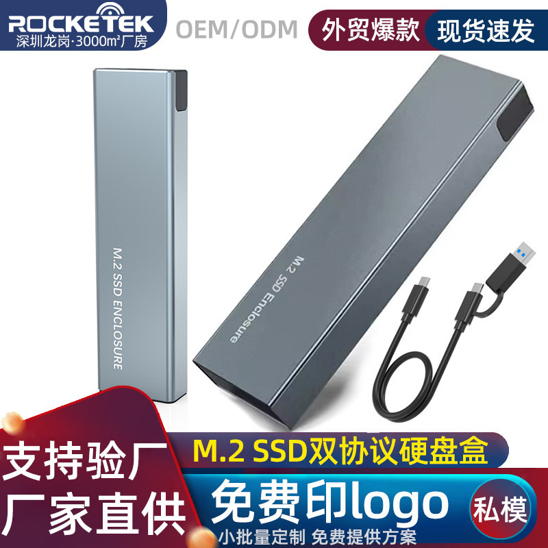 M2Dual Protocol SSD Mobile Hard Disk Box TYPE-C 3.2Gen2Aluminum case ...