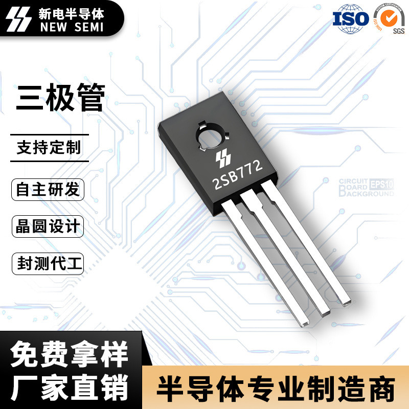 New Electric 2SB772 Plug-in Transistor 3A40V TO-126Encapsulation PNP ...