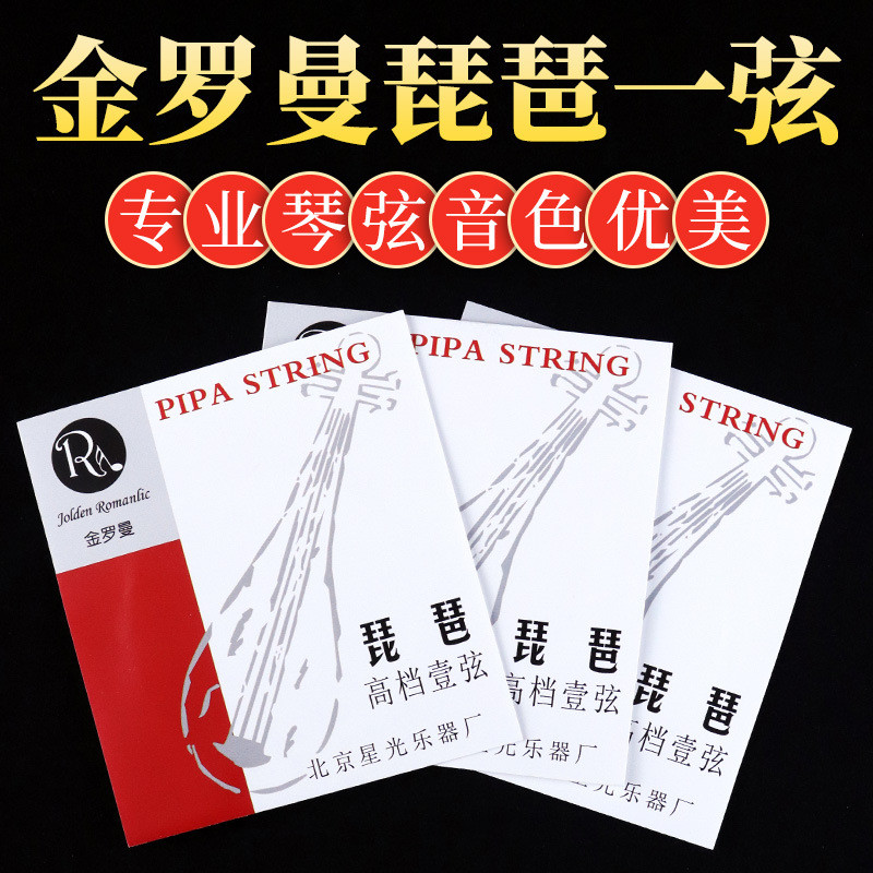 Golden Roman Pipa String High-End One String Golden Roman High-End Pipa ...