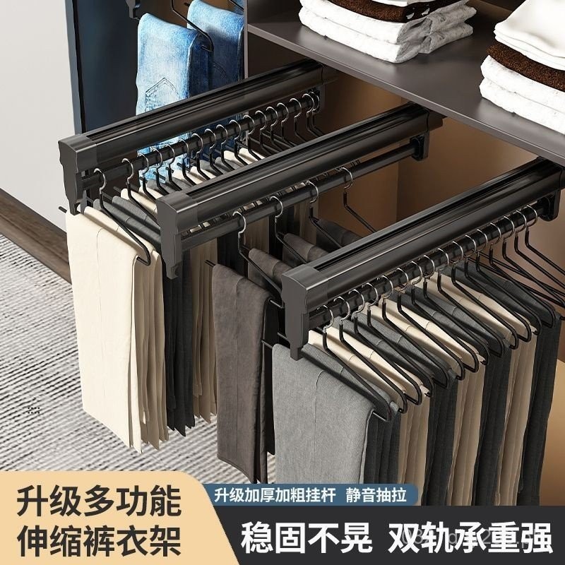 Pants Rack Pull-out Wardrobe Silent Top-mounted New Thickened Pants ...