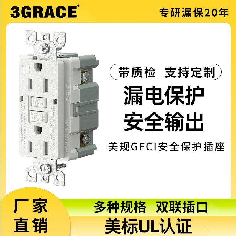 15A 20A 125V GFCI Leak-Safety Socket American Standard with TR ...