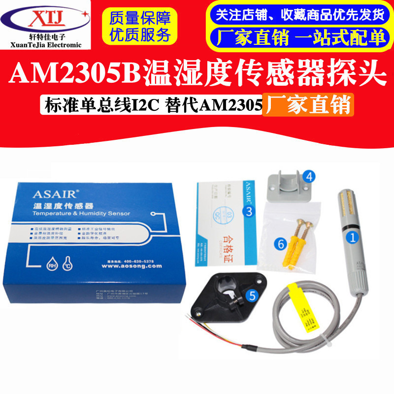 AM2305B Temperature and Humidity Sensor Probe Substitution AM2305 ...