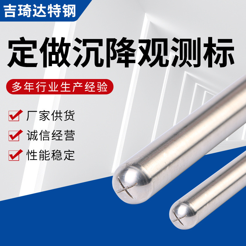 Manufacturer Supply Subsidence Observation Marker Cross Measuring Pin ...