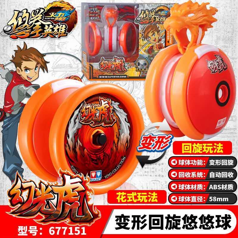 Yo-Yo Firepower Boy King 6 Yo-Yo Hero Swing Yo-Yo Children's Toys ...