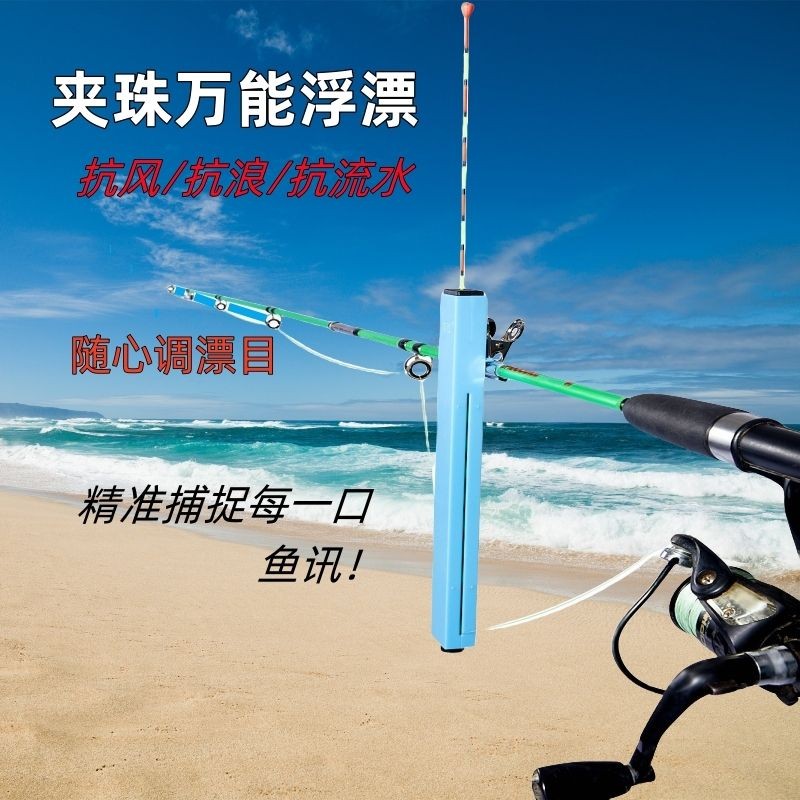 Shore Float Fishing Method Shore Float Rod Upper Float Rod Upper Steel ...