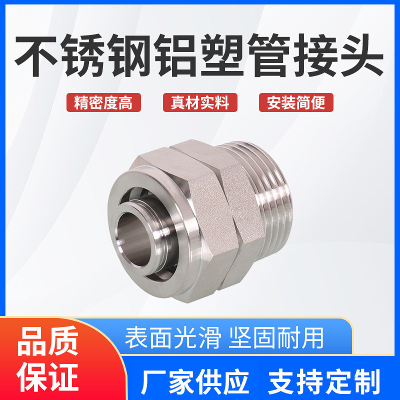 304/316L Precision Cast Solar External Thread pp Straight-through Pipe ...