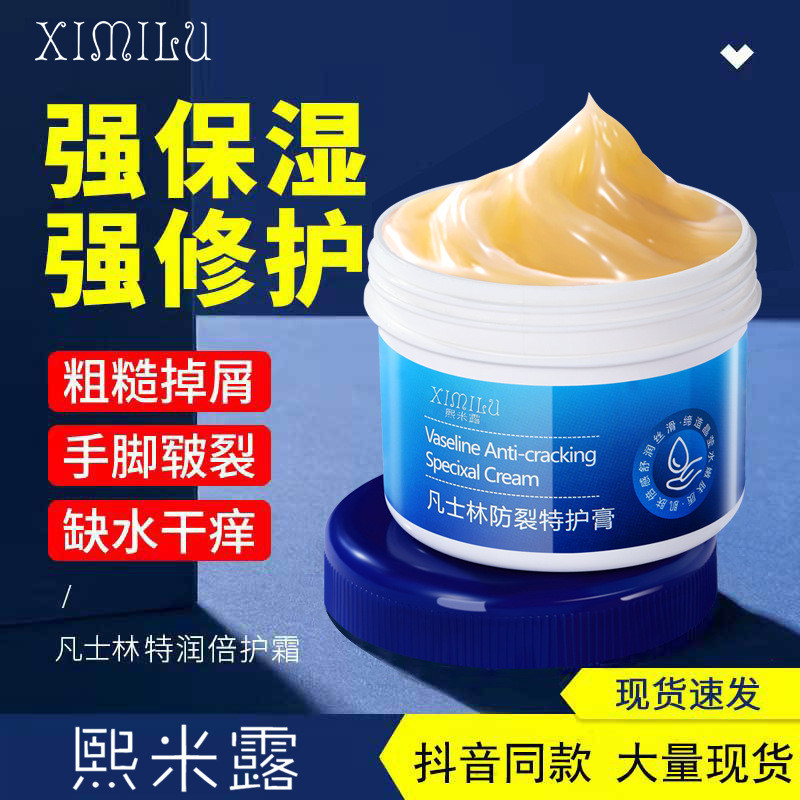 Similu Vaseline Extra Moisturizing Body Lotion Hand Foot Antifreeze ...