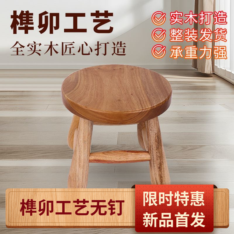 Camphor Wood Tenon Small Round Stool Zero Glue Shoe Changing Stool ...