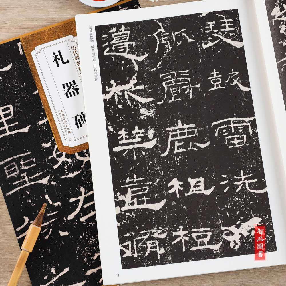 Free Shipping Past Dynasties Inscriptions Essence of Chinese Dynasties ...