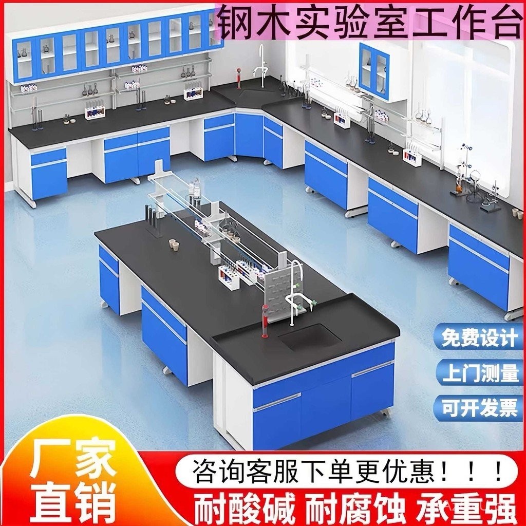 Test Bench Physical and Chemical Board Experiment Table Side Table ...