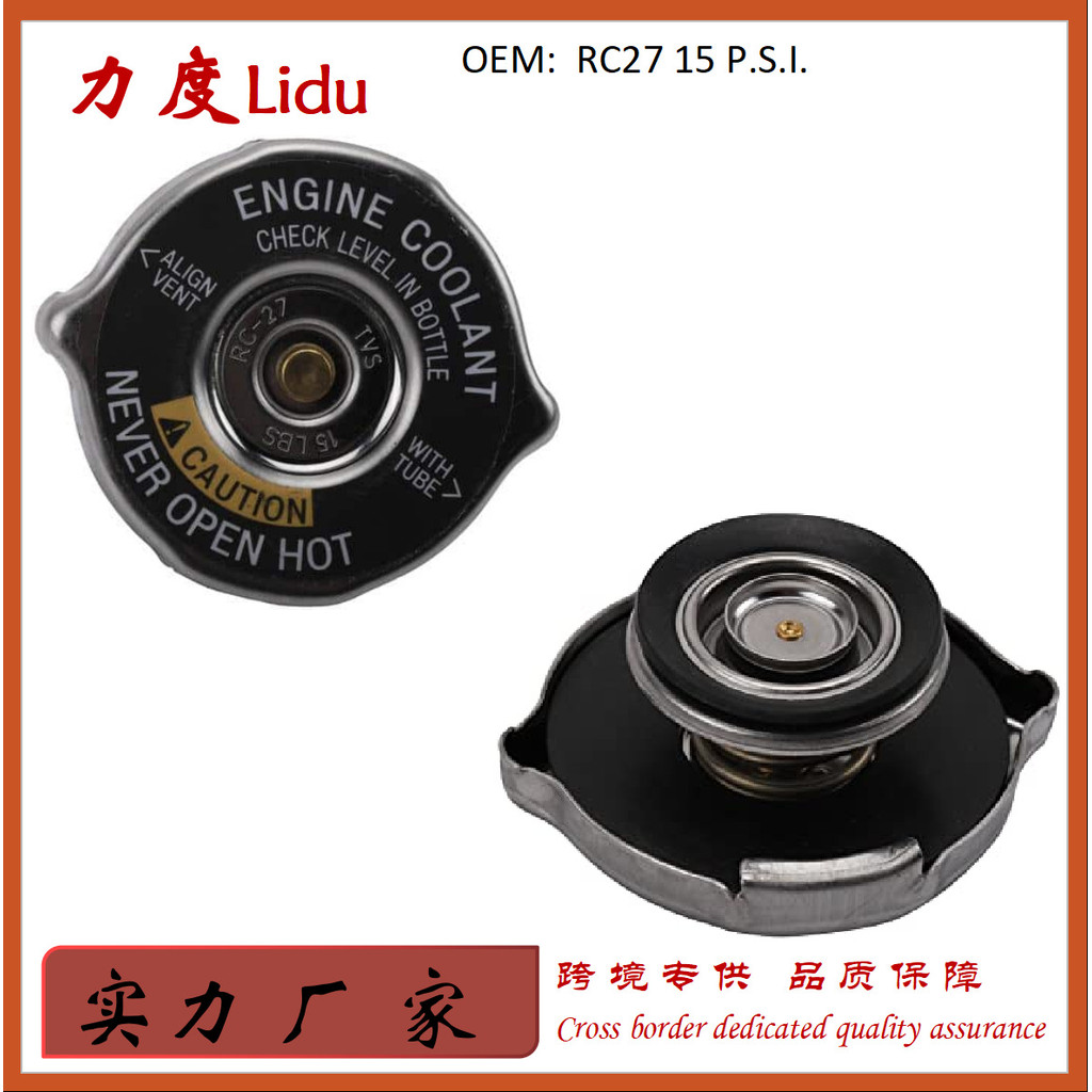 RC27 15 P.S.I. Radiator Cap Car Radiator Cap | Shopee Philippines