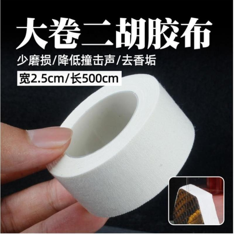 Large Roll Erhu Corner Wrapping Tape Rice Long Protection Sticker ...