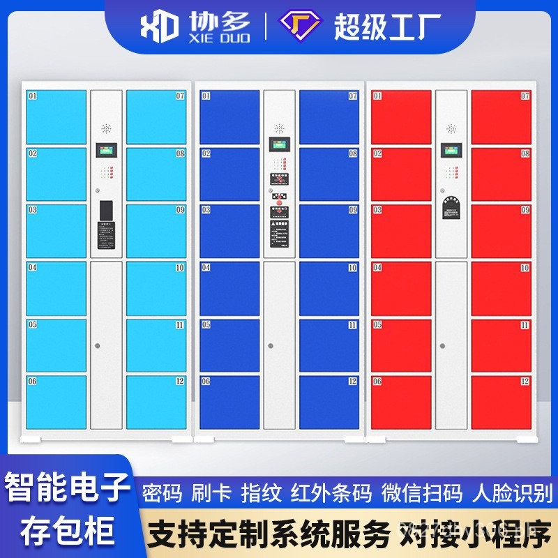 Smart Package Locker Mall Barcode Electronic Locker Identification ...