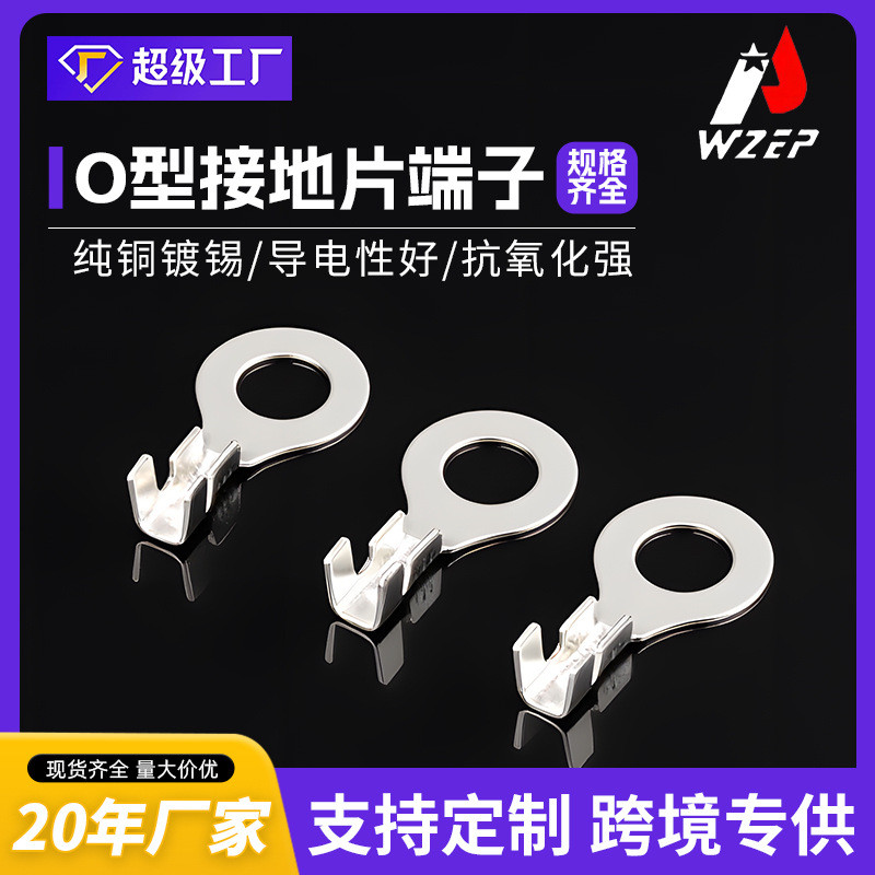 Power Supply Cable Threaded Connector Ground Ring Grounding Plate ...