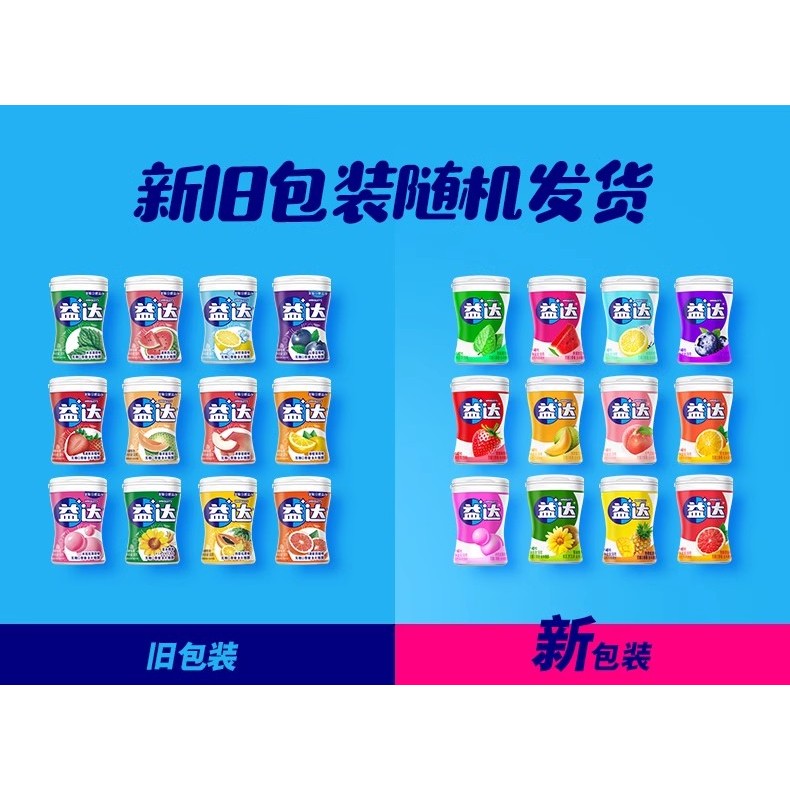 Yida Xylitol Sugar-Free Chewing Gum 56g About 40 Grains Fresh Breath ...