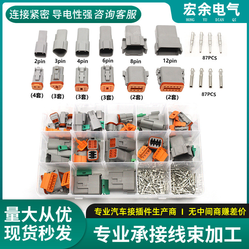 Foreign Trade Dechi Boxed Car Waterproof Connector Wiring Harness Male ...