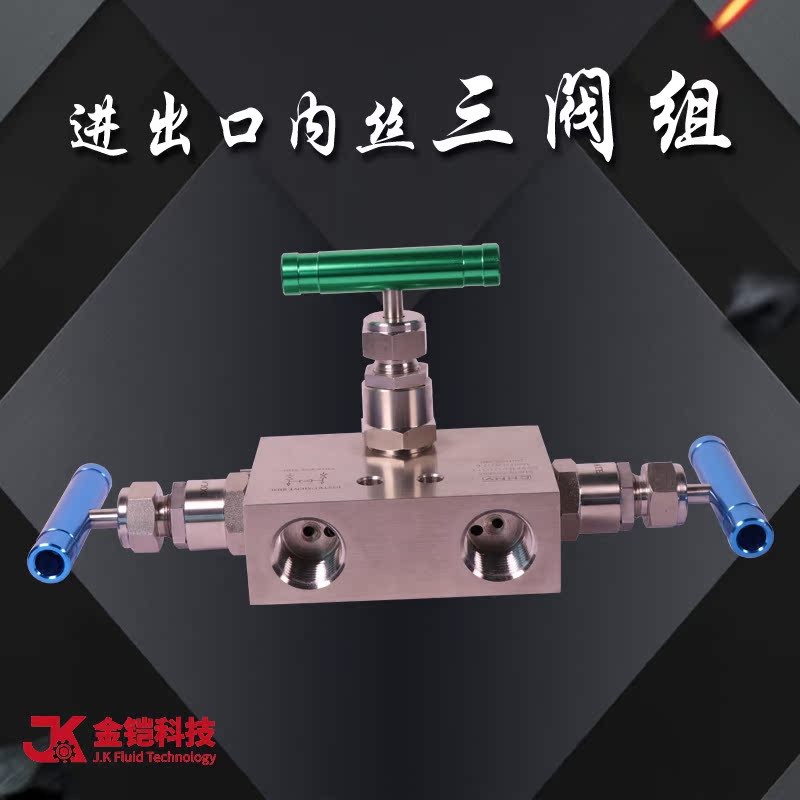 CHNV Three-Valve Set 316 Stainless Steel Three-Valve Set Inlet Export ...