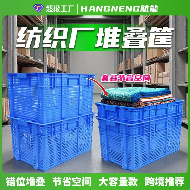 Stackable Storage Bins for Textile Factory, Offset Bins to Save Space ...