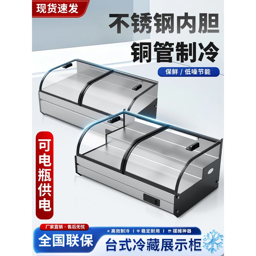 Desktop Ladder Refrigerated Three-Layer Display Cabinet Night Market ...