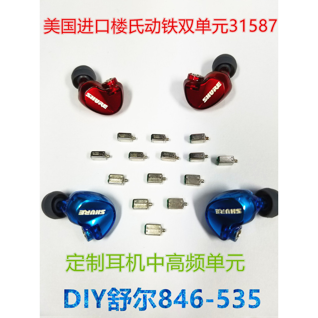 Luo's Dual Unit31587Moving Iron Unit Headphone Midrange and Treble Unit ...