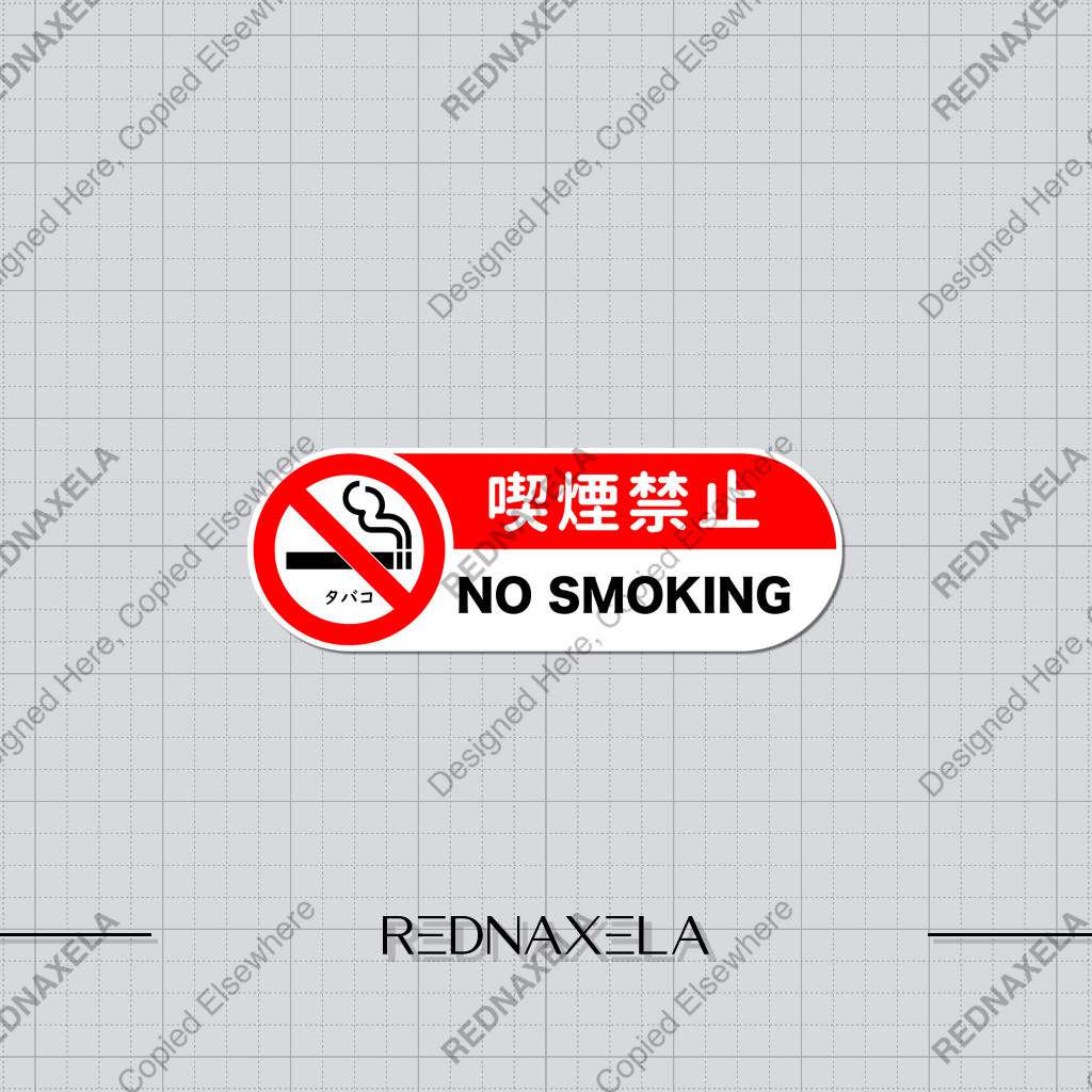 JDM Car Dashboard Vinyl Sticker No Smoking Warning Sign Sticker ...