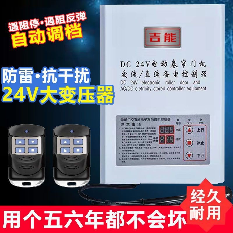 Rolling Shutter Door DC24V AC/DC Controller Power Storage Power Bank ...