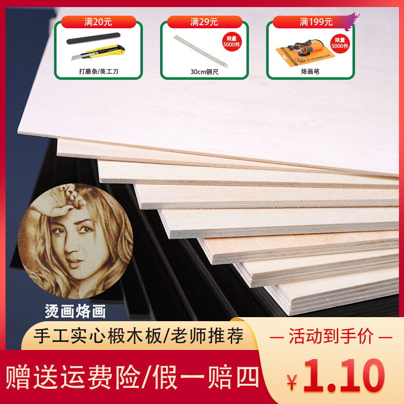 Wooden Material Handicraft Sheet Basswood Board Construction Model ...