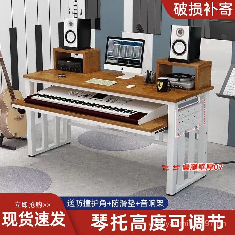 Modern Minimalist Electronic Keyboard Table Music Editing Workbench ...