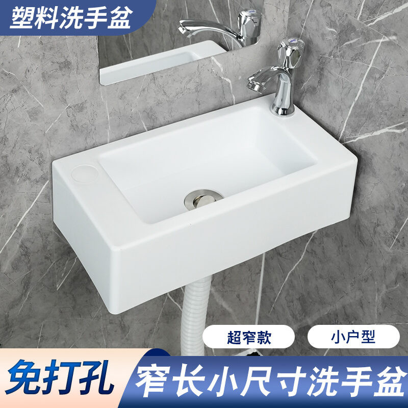 Ultra-Narrow Wall-Mounted Plastic Washbasin Compact Bathroom Sink No ...