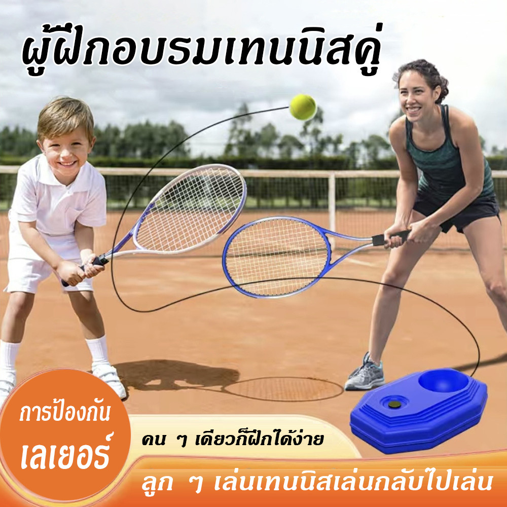 Practice Bouncing Back Tennis For Beginner Rackets Single-Player Sports ...