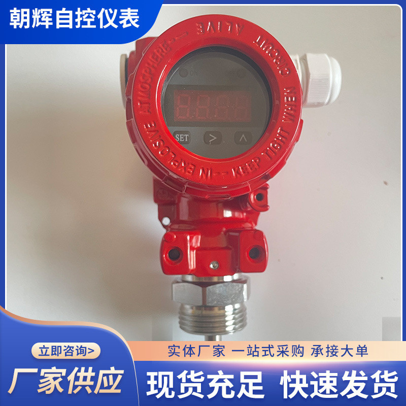 Thermal Conductivity Flow Switch High Precision Intelligent Digital ...