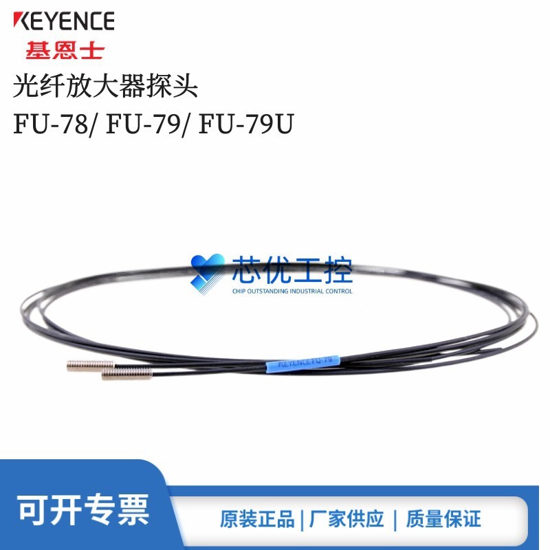 Original Genuine Keyence FU-78 FU-79 FU-79U Through-beam type ...