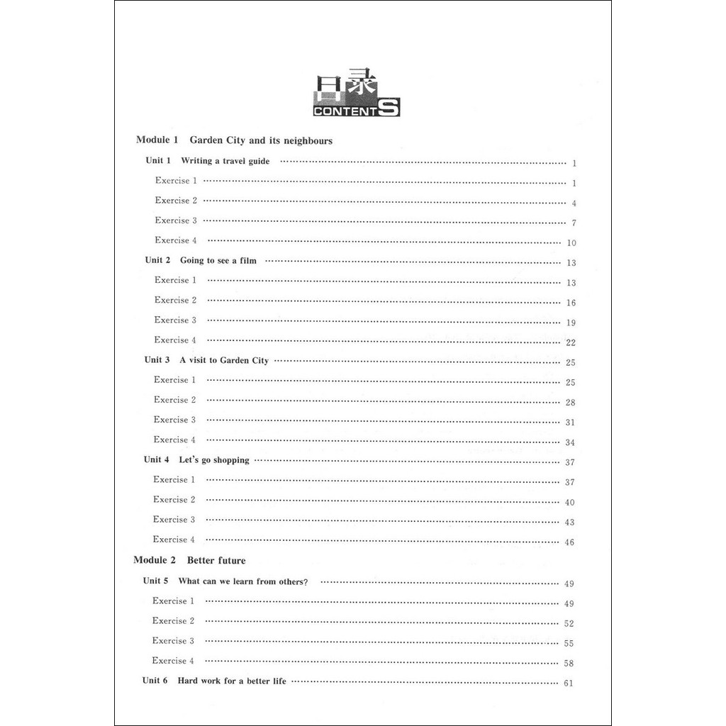 Shanghai Special Training Sixth Grade 6th Grade 1 Volume Chinese ...