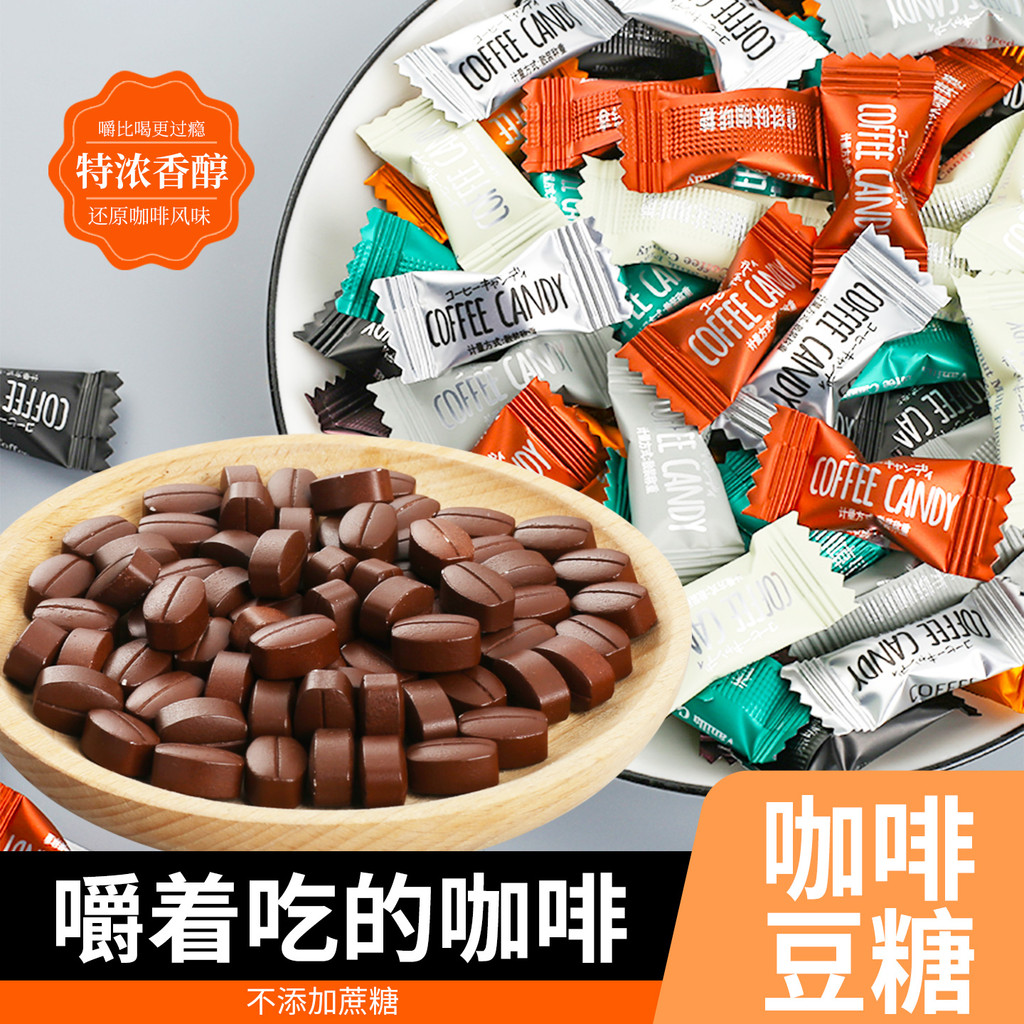 Coffee Candy 0 Cane Candy Pure Coffee Bean Candy No Snacks Fat Calorie ...