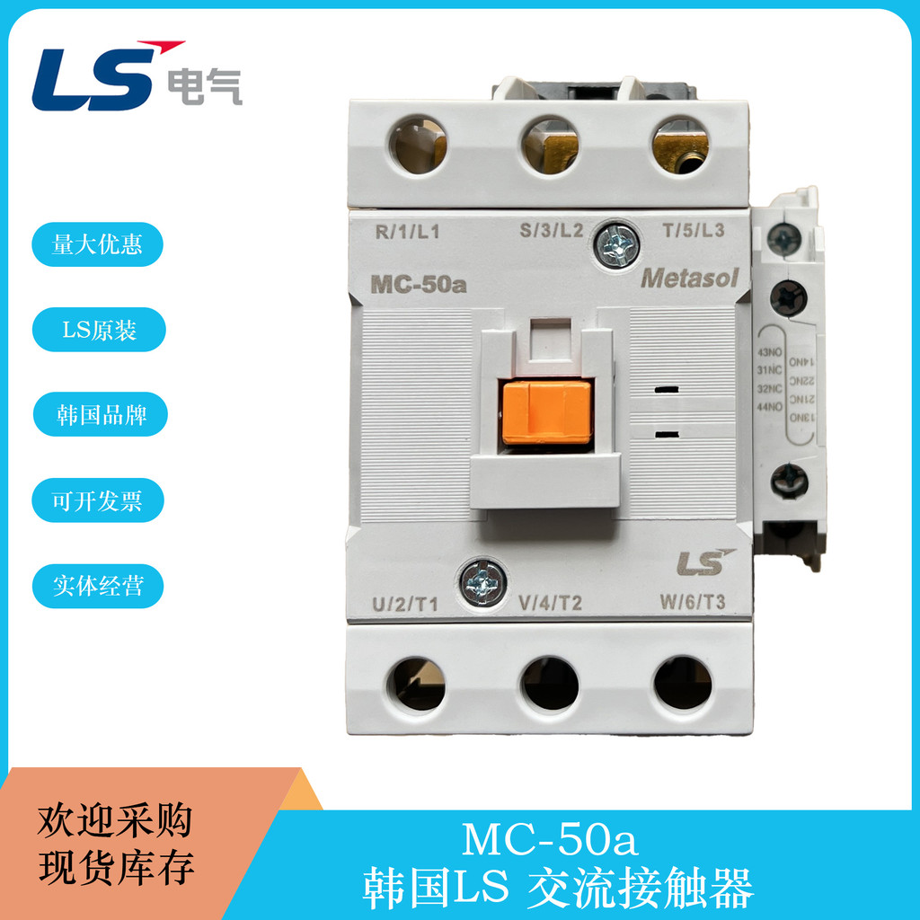 LS Electric MC MC-100 85 75 65 50 40 32 25 18 12 9 AC Contactor ...