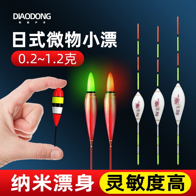 Small Object Fishing Float Micro Object Float Mini Fish Float Stream ...