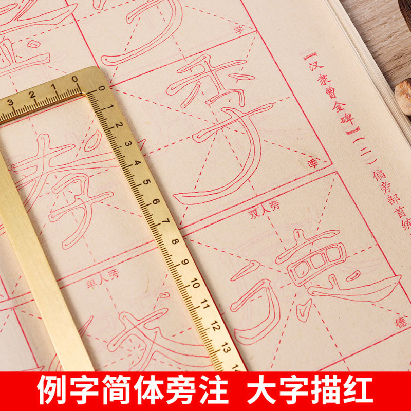 Han Li Cao Whole Stele Zero Basic Follow Video Learn to Draw Red ...