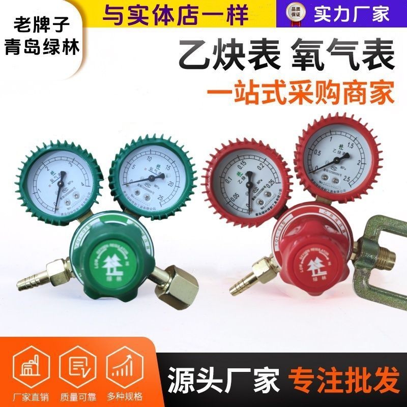 New Oxygen Meter Acetylene Meter Nitrogen Propane Gas Meter Argon ...