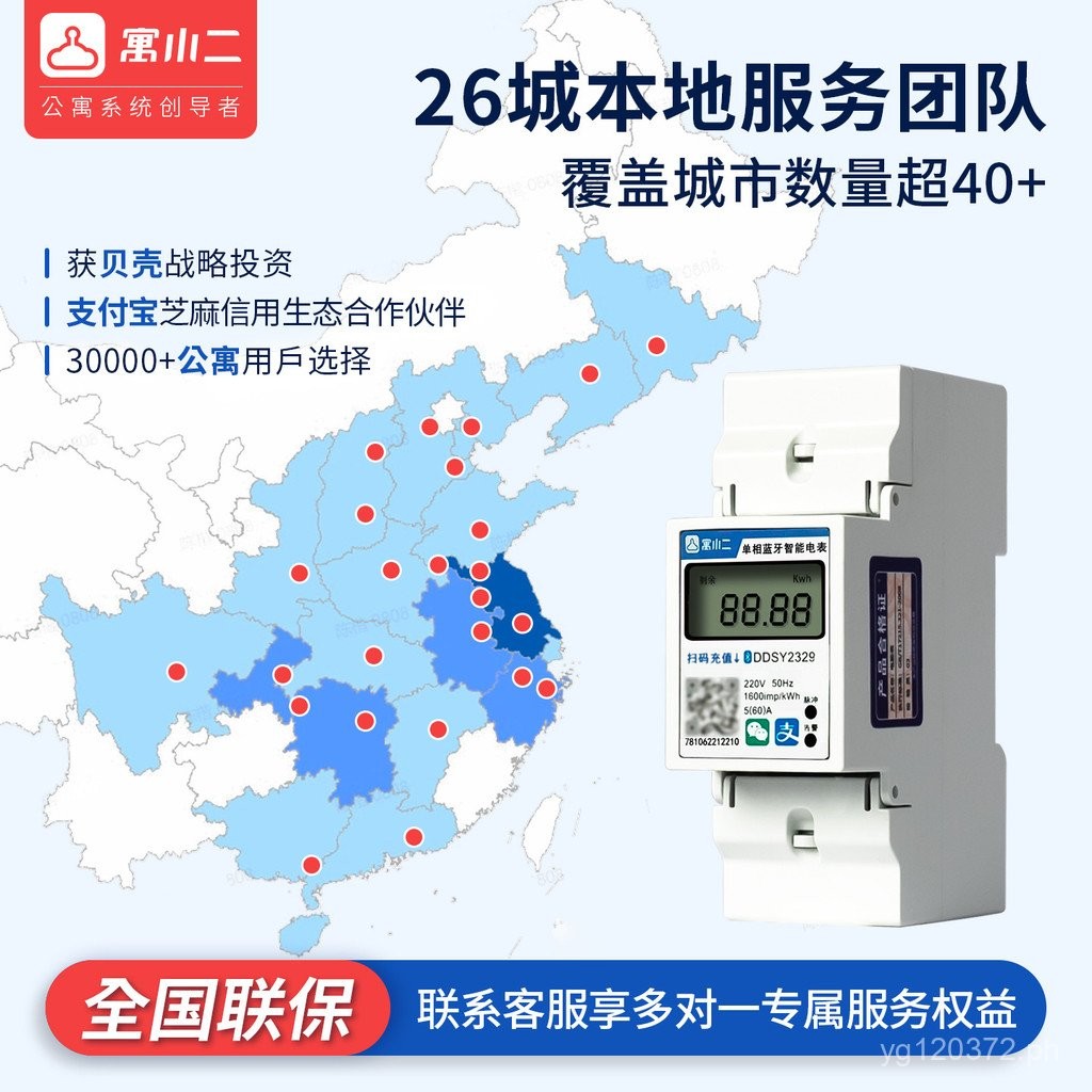 Remote Meter Smart Scanning Mobile Bluetooth Electricity Meter Rental ...