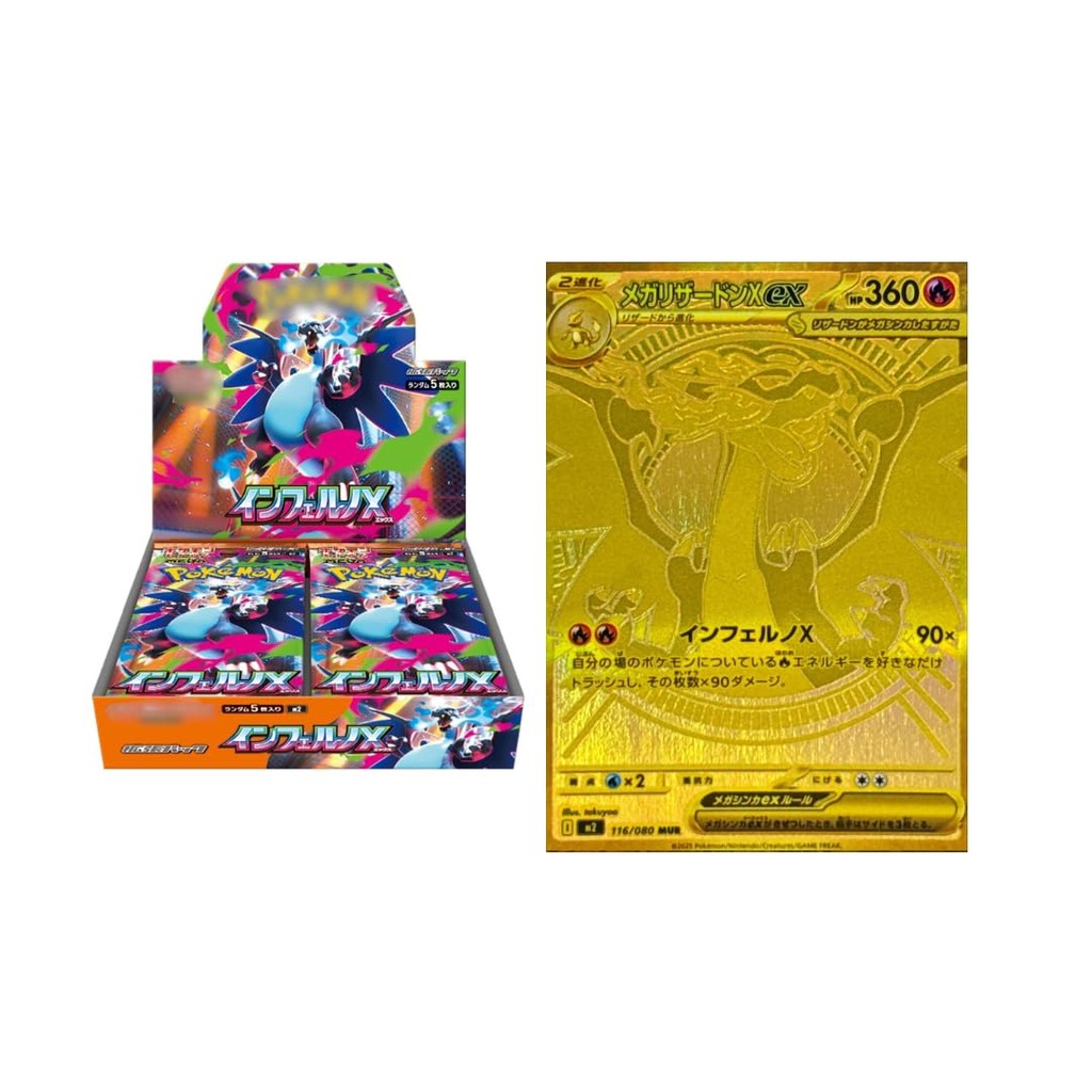 [Inferno X 1 Box Guaranteed Pack!] Shrink-wrapped, unopened Inferno X 1 ...