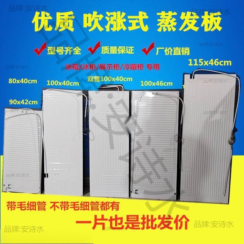 Evaporation Plate Inflatable Evaporator Cooling Plate with Capillary ...