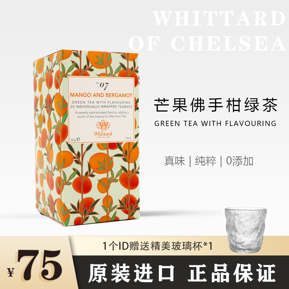 Whittard Wittard Mango Bergamot Green Tea Bag Tea Discovery Series Gift ...