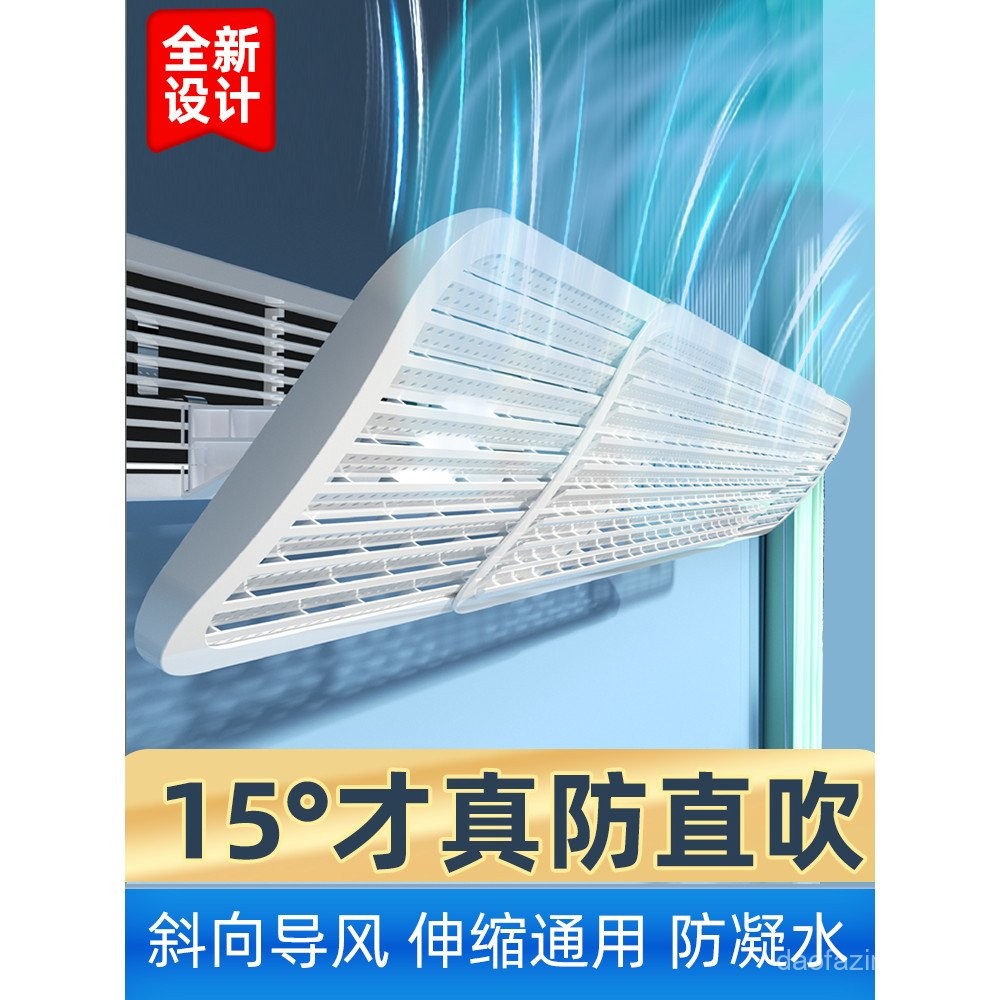 Central Air Conditioner Outlet Wind Deflector Anti-Direct ...