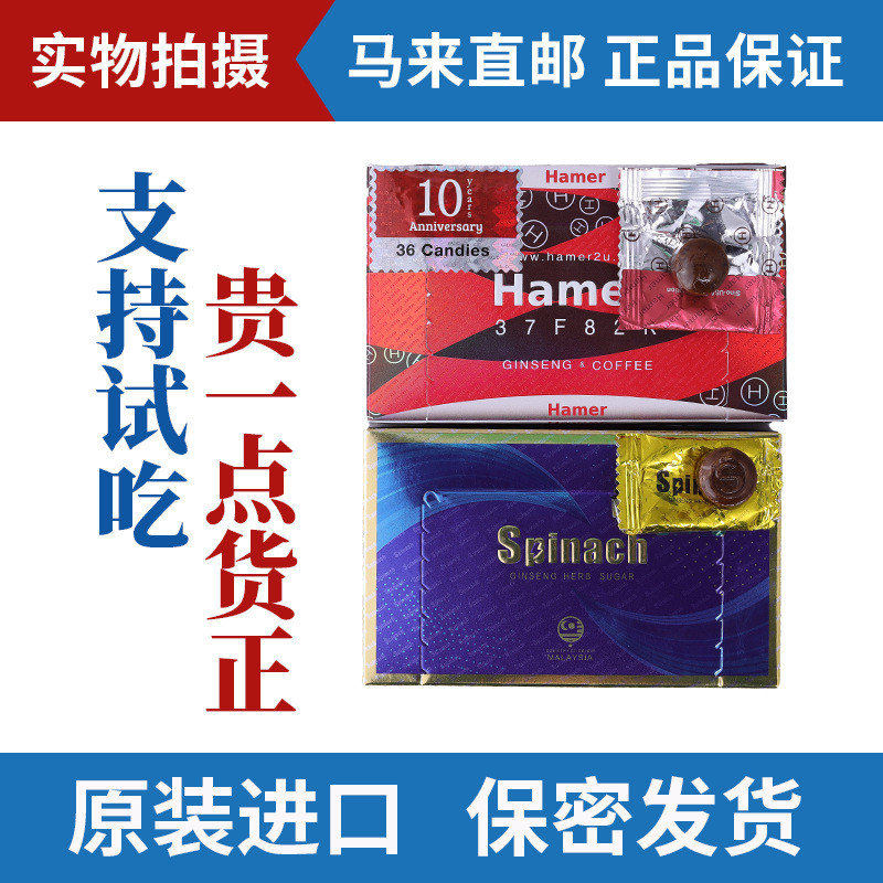 Malaysia Energy Candy Original Imported hamer Hummer Ginseng Candy ...