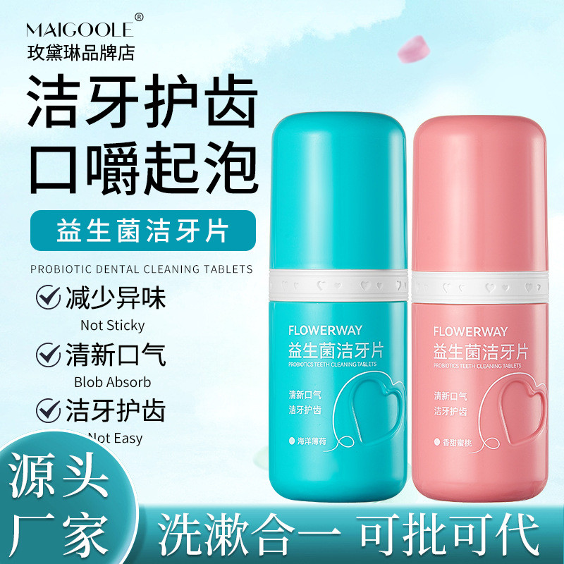FLOWERWAY Probiotic Teeth Cleaning Tablets Fresh Breath Clean Teeth ...