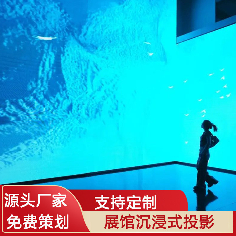 AR Holographic Interactive Projection3d Exhibition Hall Immersive ...