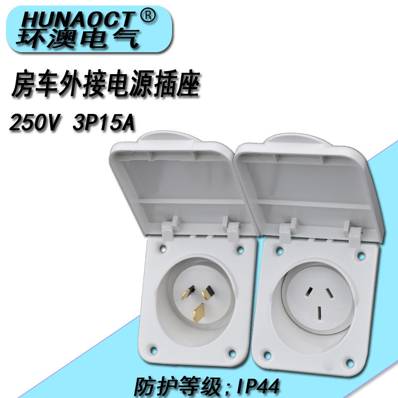 Australian Standard RV External Power Plug Socket Australian Caravan ...