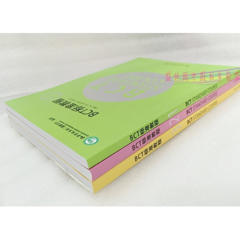 BCT Standard Tutorial 123 (Chinese-English Version) Confucius School ...